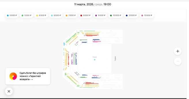 Билеты на концерт американского рэпера  | Источник: afisha.yandex.ru