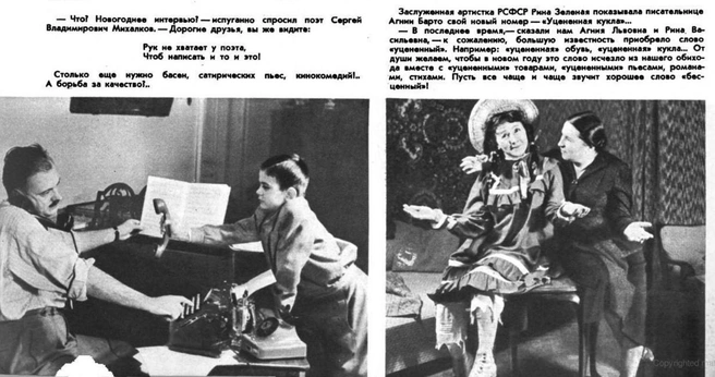 Источник: фрагмент из новогоднего репортажа журнала «Огонек» (№ 1, 1954); стоп-кадр из фильма «Подкидыш» (реж. Т. Лукашевич, Мосфильм, 1940)