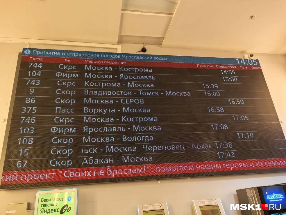 Поезда есть, а билетов на них нет | Источник: Михаил Контуев / MSK1.RU