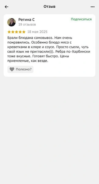 Источник: 2ГИС