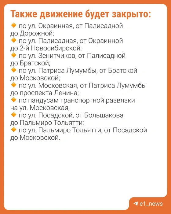 Источник: Городские медиа