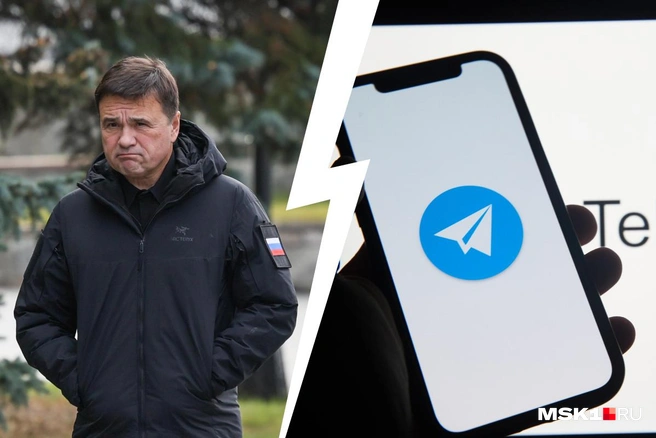 Власти Подмосковья выделят почти 120 миллионов рублей на PR в Telegram-каналах | Источник: Артем Устюжанин / MSK1.RU, Александр Ощепков / NGS.RU