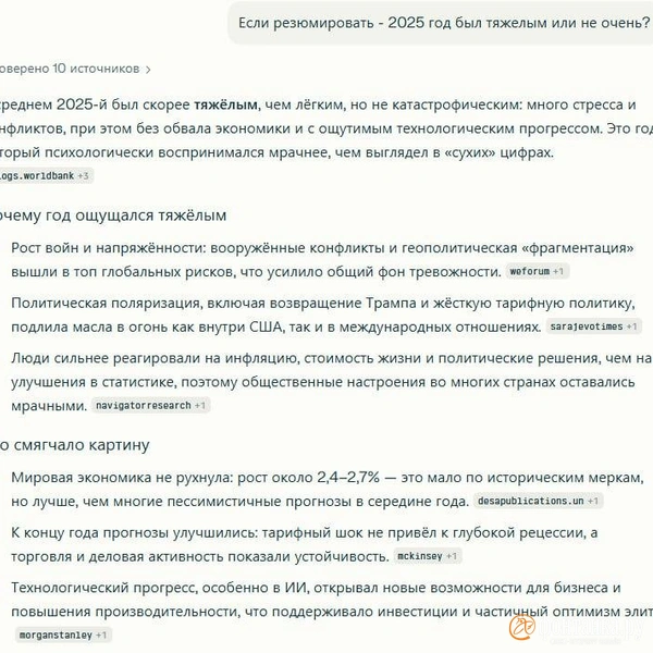 Источник: скриншот