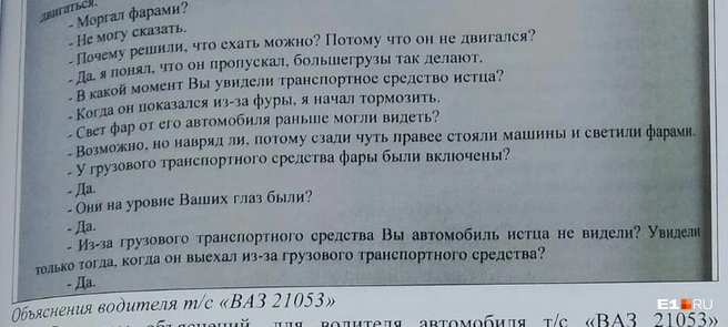 Водитель Lada заявил, что дальнобойщик его пропускал, поэтому он начал левый поворот через встречную полосу | Источник: читатель E1.RU