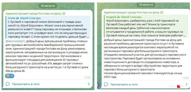 Источник: читатель 161.RU