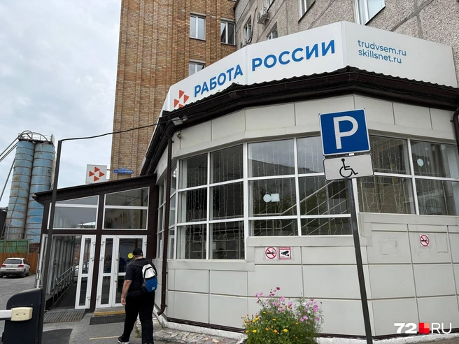 Центр занятости находится в закоулках улицы Республики, в районе рынка «Привоз» | Источник: Мария Токмакова / 72.RU