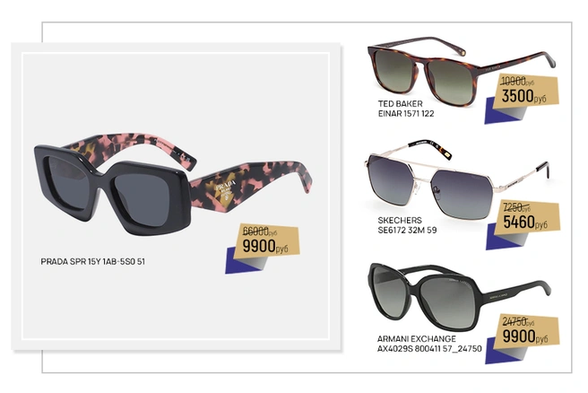В «Фокусе» представлены очки Ted Baker, Max&Co и Guess, Michael Kors и других мировых брендов | Источник: салоны оптики «Фокус»