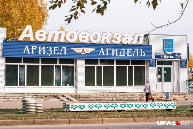 Скромный вокзал | Источник: Булат Салихов / UFA1.RU