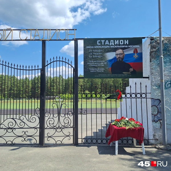 Жители возлагали цветы у мемориальной доски | Источник: Александр Лисихин /45.ru