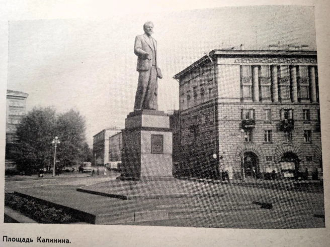 Фотография из книги «Почему так названы» (Лениздат, 1967).
