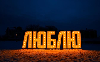 Какое происхождение у слова «любовь»?