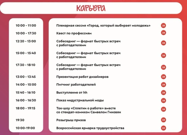 Источник: День молодежи / Татарстан / T.me