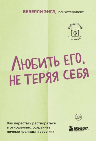 Еда, любовь и алкоголь: 6 книг о современных зависимостях | Источник: Пресс-служба