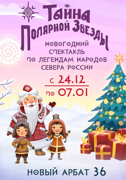 Чтобы новогоднее настроение вас не покинуло: куда сходить в Москве в январе