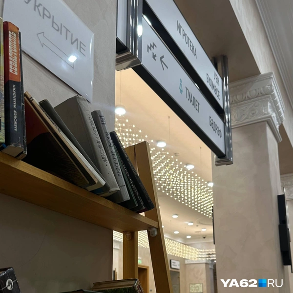 На первом этаже можно почитать | Источник: Виктория Улитова / YA62.RU