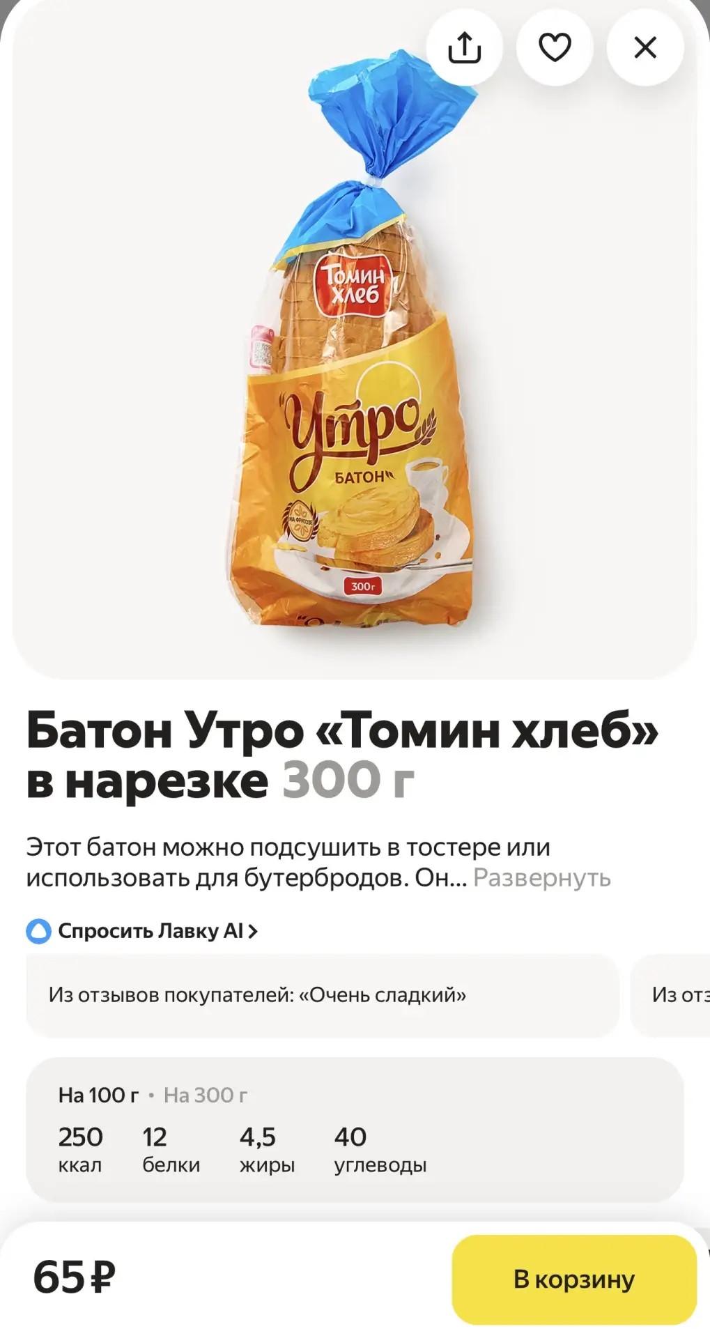 Ценники под прицелом: корреспондент YA62.RU выяснила, где рязанцам выгоднее покупать продукты
