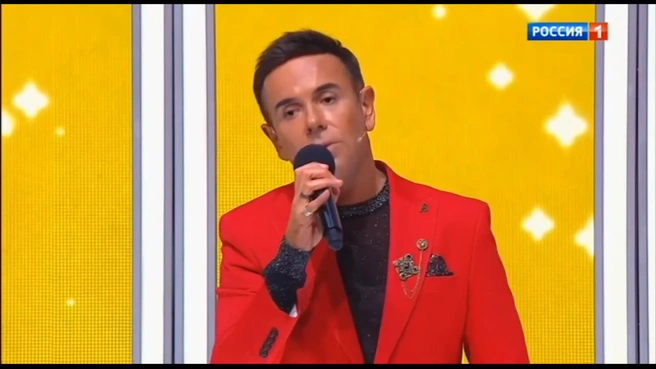 Источник: кадр из шоу «Ну-ка, все вместе!» (12+), «Россия 1», 2025 год