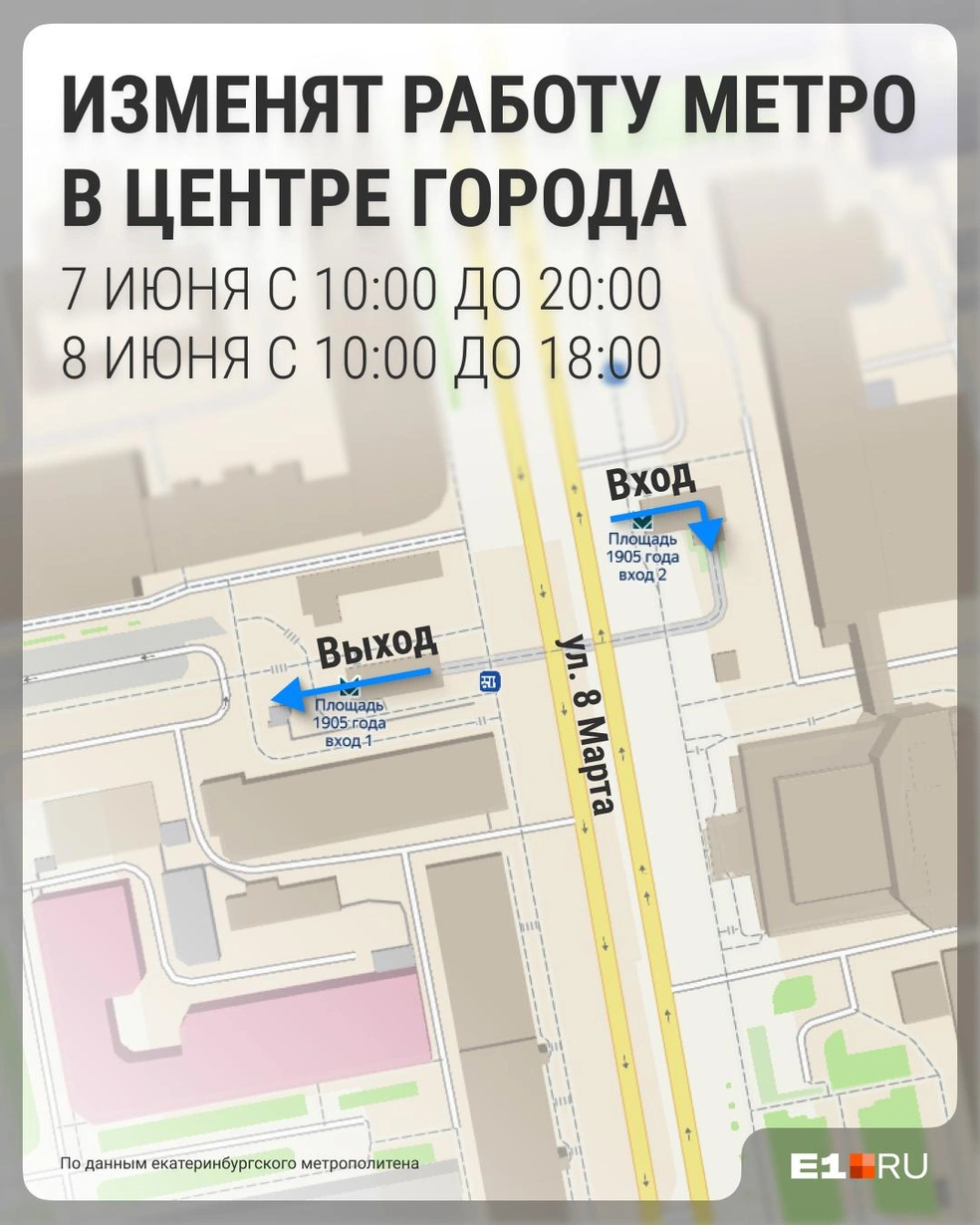 Источник: Филипп Сапегин / E1.RU