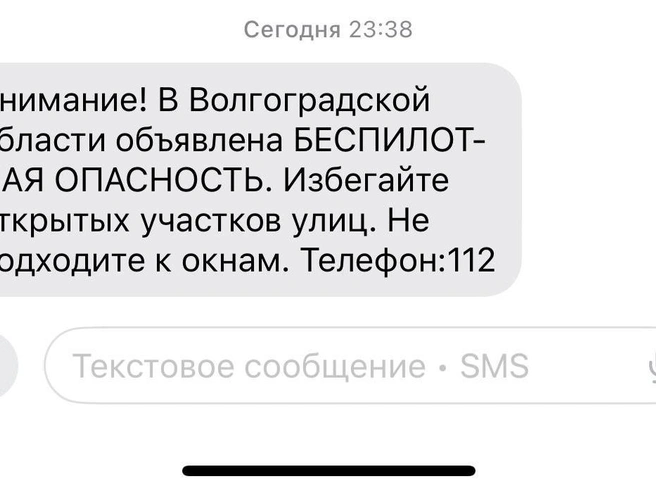 Уведомление было разослано через систему РСЧС | Источник: получатели оповещений