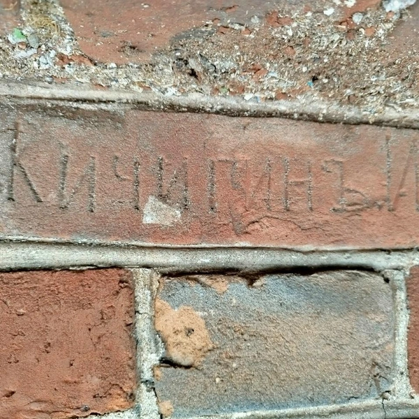 На доме заметили кирпич с выцарапанной надписью «Кичигинъ. И.» — местные предполагают, что именно он построил дом | Источник: Возрождение деревеньки Грибаны / Vk.com