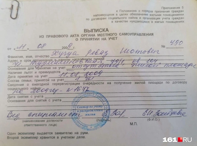 Номер очереди у ветерана сдвинулся на тысячи после новой постановки на учет | Источник: Сабина Бондарь / 161.RU