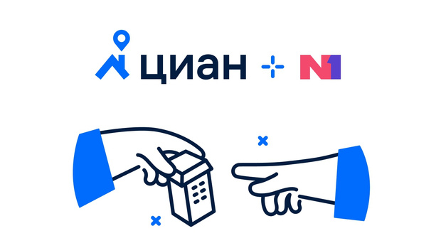 Фото №1 - Полная интеграция N1.RU и «Циан» завершится до конца 2021-го года