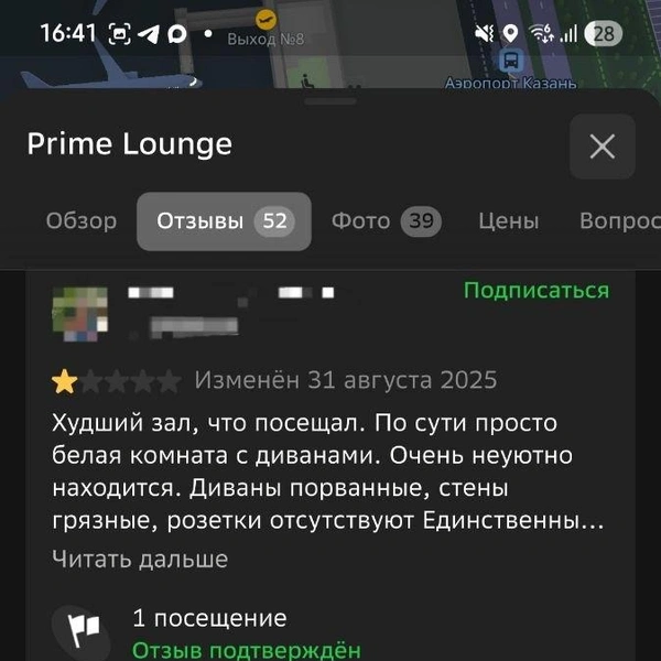 Источник: 2gis.ru