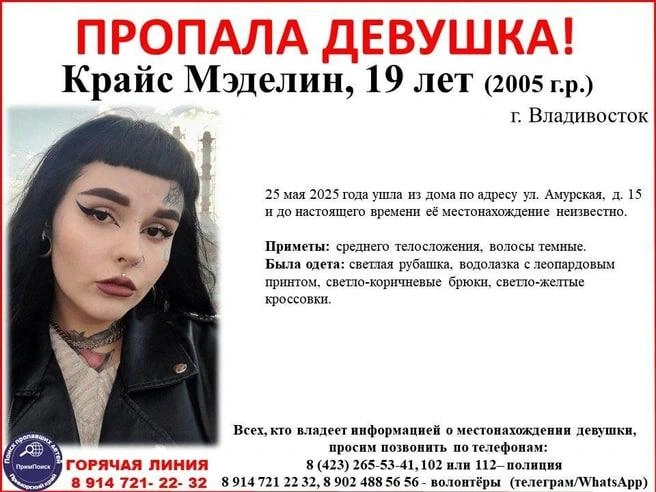 Источник: ПримПоиск / Telegram-канал