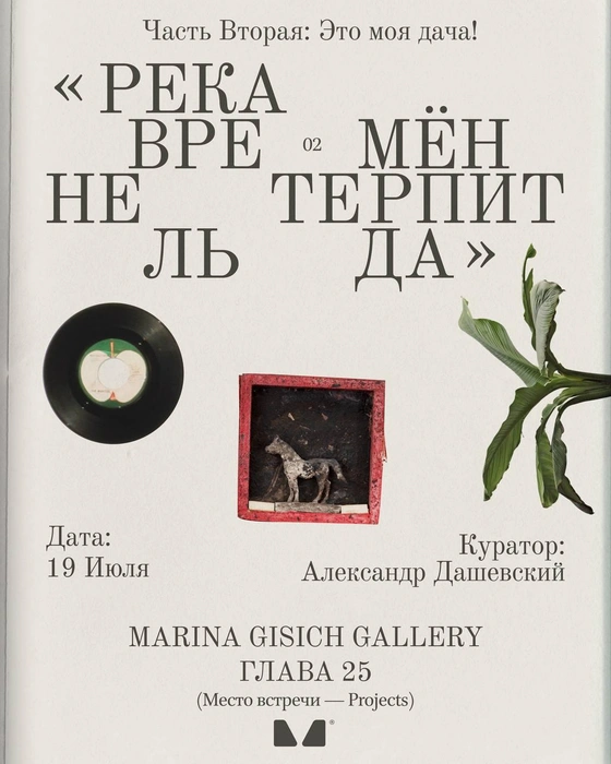 Источник: t.me/marinagisichgallery