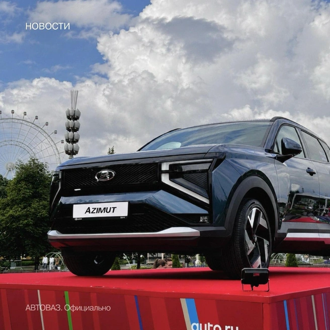 Lada Azimut стартует с уникальной особенностью, которой нет у конкурентов | Источник: АВТОВАЗ. Официально