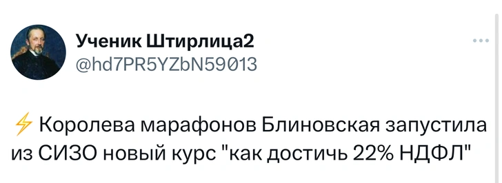 Лучшие шутки про повышение НДФЛ