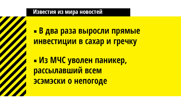 Что такое хорошо и что такое очень хорошо: 7 оптимистичных новостей