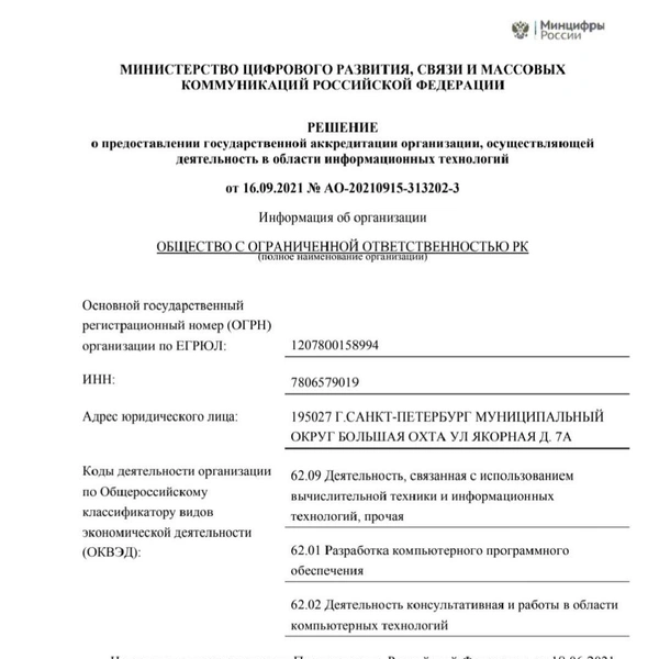 Источник: rc.company