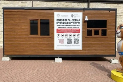 С 1 мая посещение горных курортов Сочи станет платным