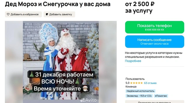 Источник: avito.ru
