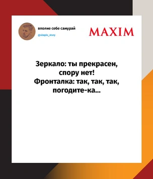 Шутки среды и отношения на расстоянии