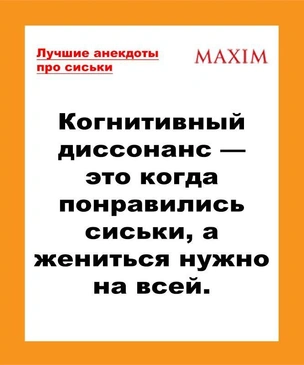 Лучшие анекдоты про грудь, бюст и сиськи