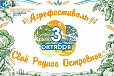 Агрофестиваль соберёт более 200 производителей