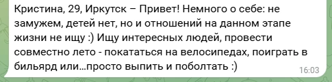 Возможно, в другой жизни мы бы гуляли по ночному Иркутску, но я уехал в Уфу | Источник: Telegram
