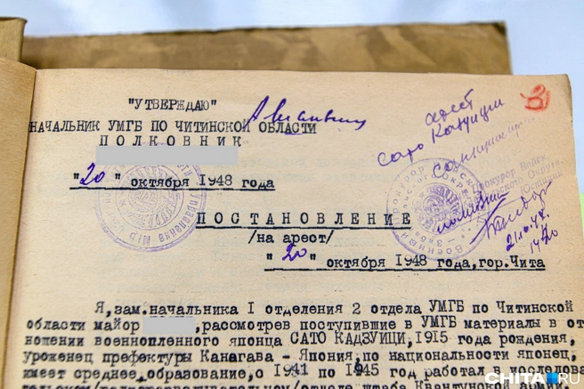 Сато Кадзуици во время ареста был в лагере военнопленных | Источник: Олег Фёдоров / CHITA.RU