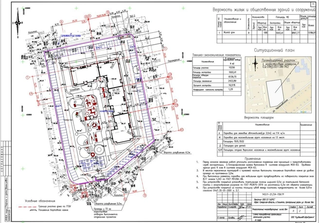 План тому, кто разбирается в планах и схемах | Источник: «Самарские новостройки» / t.me