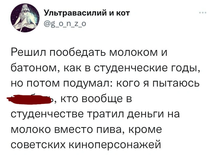 Твиты понедельника и студенческий обед