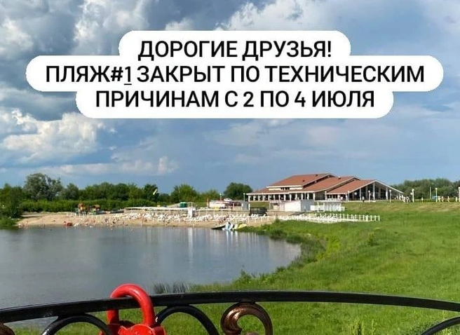 После массовых жалоб на отравление пляж в «Окской жемчужине» временно закрыли | ya62.ru