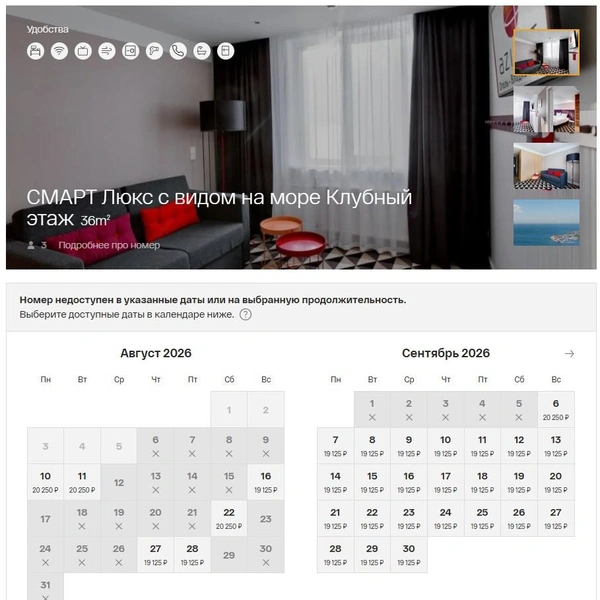 Источник: azimuthotels.com