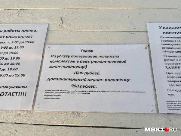 Показываем, какие есть тарифные планы | Источник: Оксана Маклакова / MSK1.RU