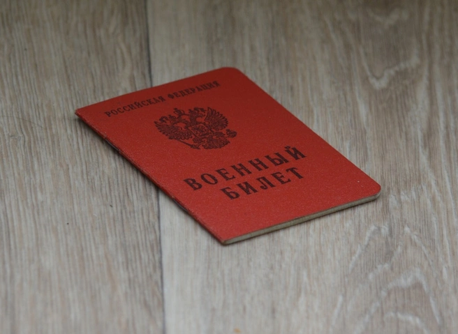 Военкомат Воронежской области начал вручение повесток жителям региона | ya62.ru