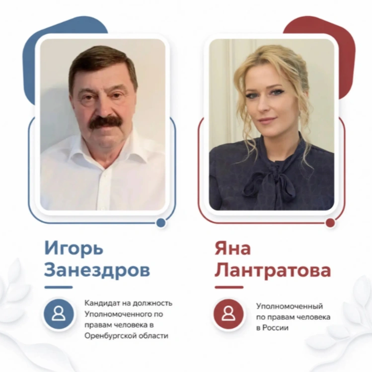 Игорь Занездров&nbsp;— один из кандидатов | Источник: ombudsmanrf.org