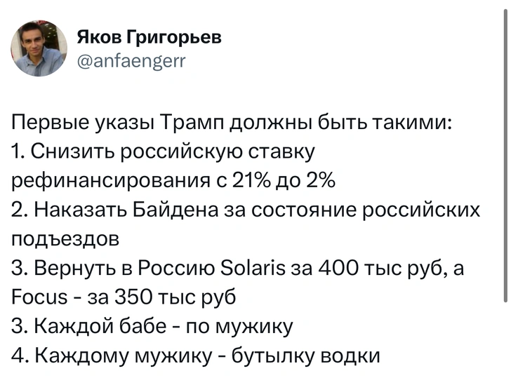 Шутки и мемы про победу Дональда Трампа на выборах президента США