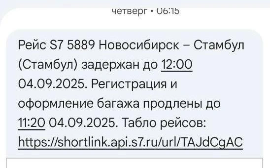 Источник: читательница НГС