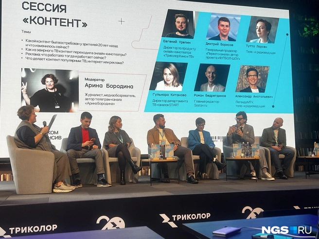 У дискуссии о прошлом и будущем телевидения были все шансы превратиться в ностальгический фестиваль «Раньше было лучше». Вместо этого получилось интересное обсуждение того, как зрители вернулись к старому ТВ | Источник: Анна Скок / NGS.ru